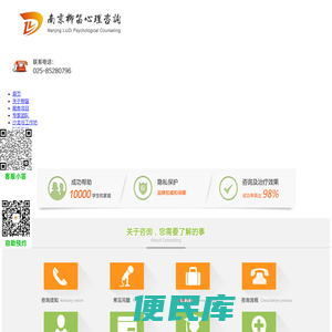南京儿童心理咨询