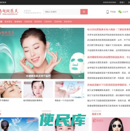 超级医美