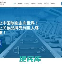 江苏欧朗汽车科技股份有限公司官网
