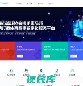斑马邦体育