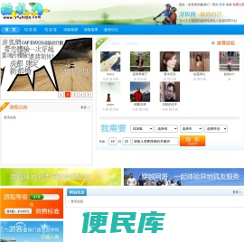 游狐网
