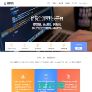 国槐科技