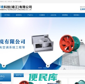 启辉环境科技（靖江）有限公司