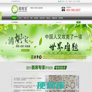 榕宸清烟宝官网