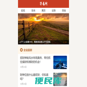 免费测算