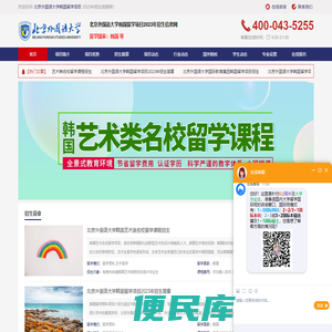 韩国留学预科