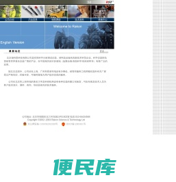 北京瑞特恩科技有限公司