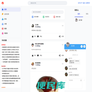 花叮网