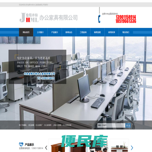 北京办公家具厂家