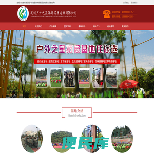昆明拓展训练