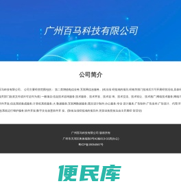 江西百如千网络科技有限公司