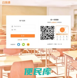 云成绩服务平台欢迎您！