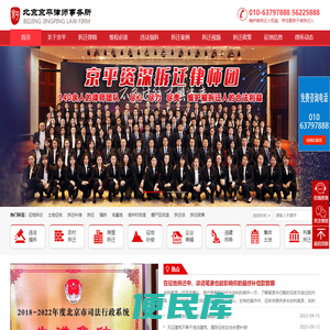 拆迁律师