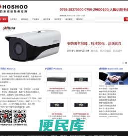 深圳市翔洲宏科技有限公司
