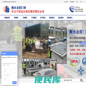 防爆墙