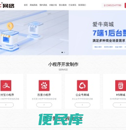 燕郊小程序开发