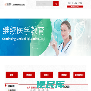继培网