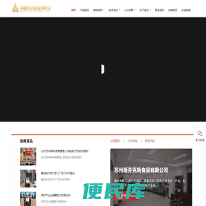 苏州斯芬克斯食品有限公司官网