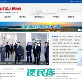 射阳县人民政府