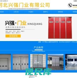 工业平开门,工业推拉门,工业折叠门,工业推拉门厂家,工业平开门厂家