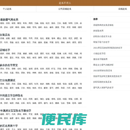 起名不求人