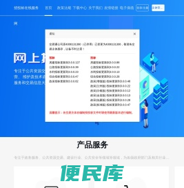 交易通