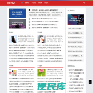 能哈手机网