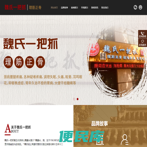 郑州专业正骨