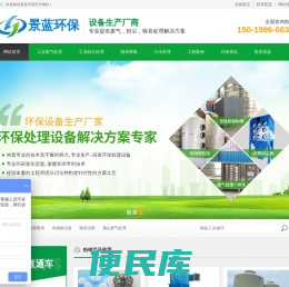 东莞环保公司