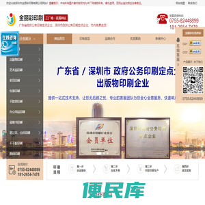 深圳印刷