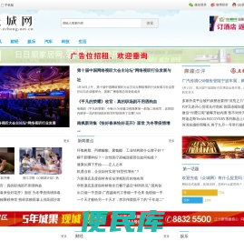 众城网