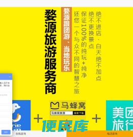 婺源旅行社旗舰店