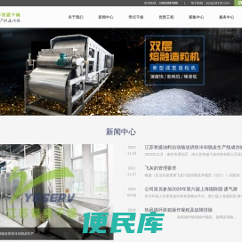 红外线网带式干燥机,热风循环烘箱,球团带式干燥机