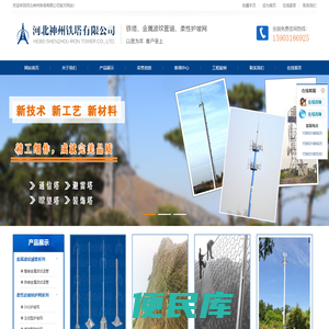 主动防护网