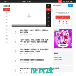 乐园常识网