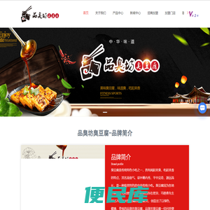 品臭坊臭豆腐