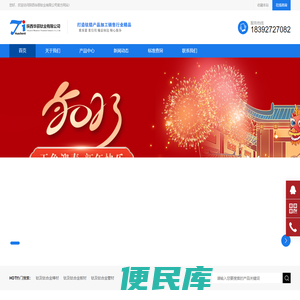 陕西华辰钛业有限公司