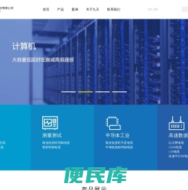 九天数通科技有限公司