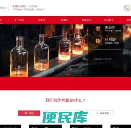 玻璃酒瓶