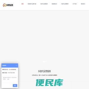 短视频代运营