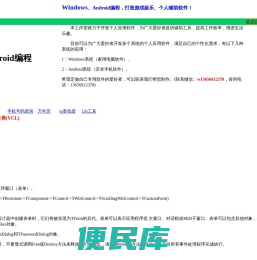 编程三分地