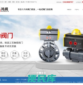 阀门