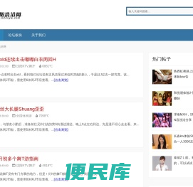 沈阳洗浴网