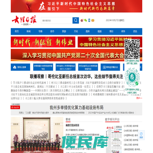 大理日报新闻网