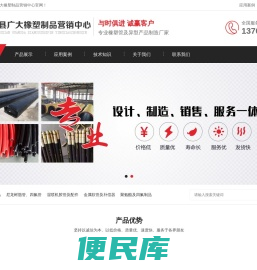 景县广大橡塑制品营销中心