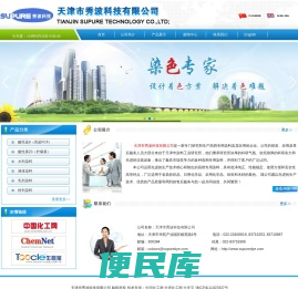 天津市秀波科技有限公司