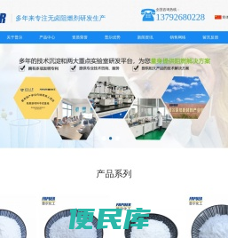 无卤阻燃剂MCA,复合型阻燃剂