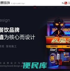深圳快餐店设计