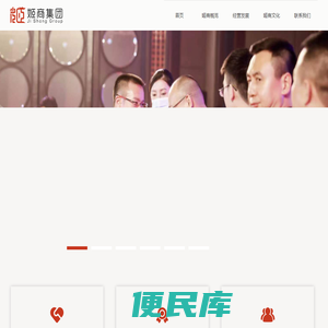 姬商集团