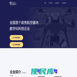 潮鹰科技